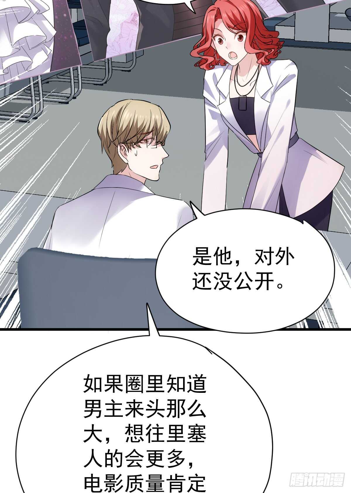 我才不是恶毒女配动漫漫画,试镜，女主之争！1图