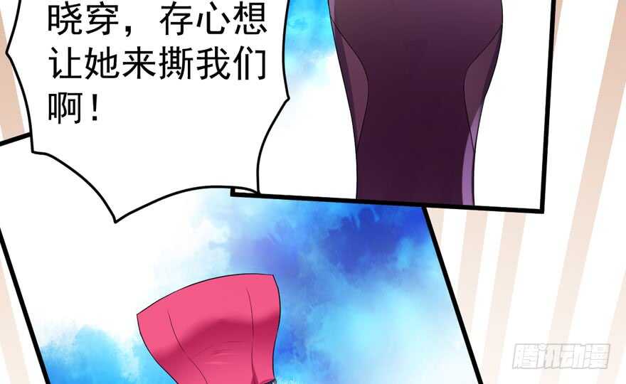 我才不是恶毒女配(麻辣女配)漫画漫画,哈尼~哈尼~~2图