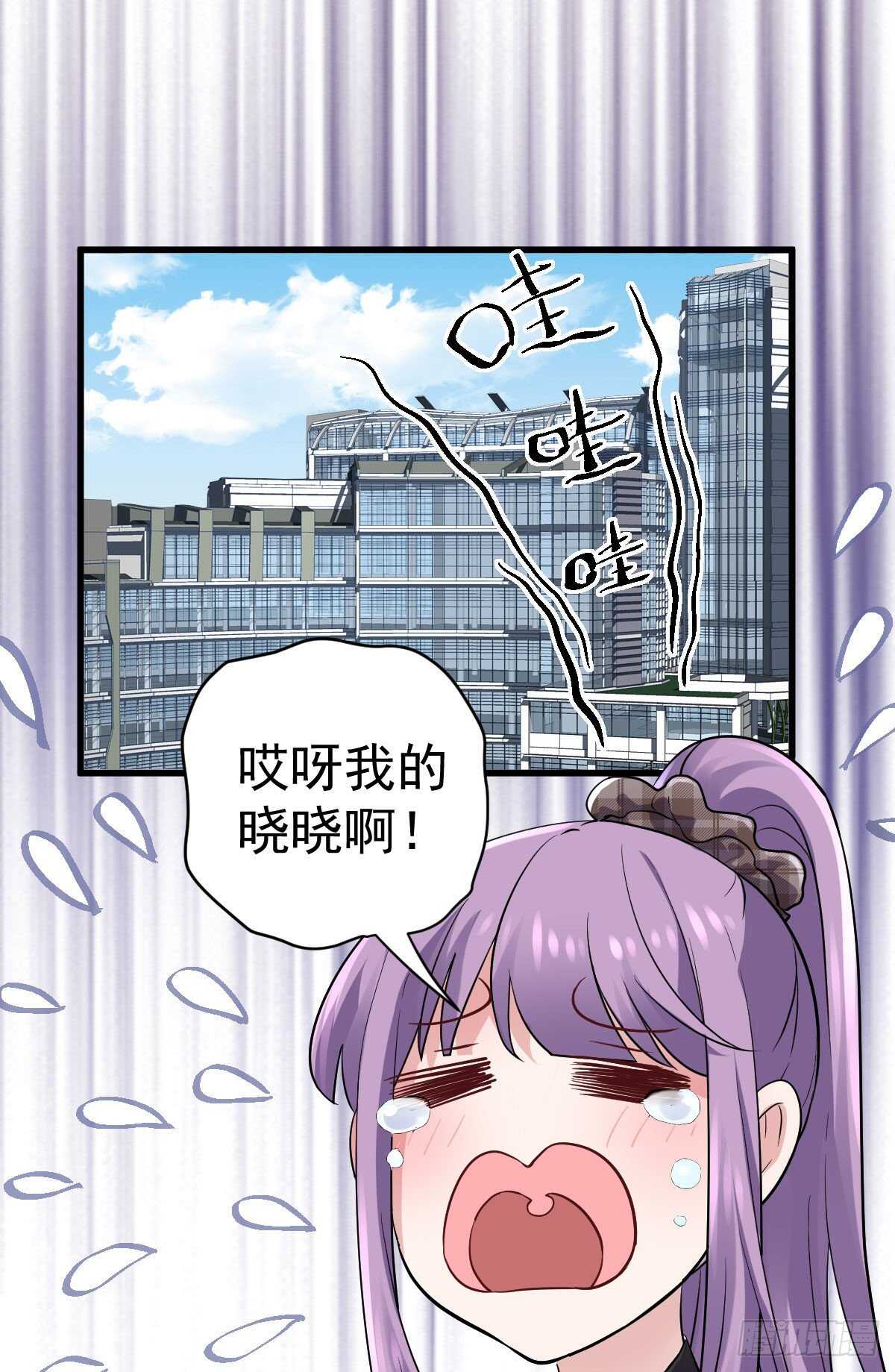 我才不是恶毒女配（麻辣女配）漫画,单挑啊，网络恶臭！2图