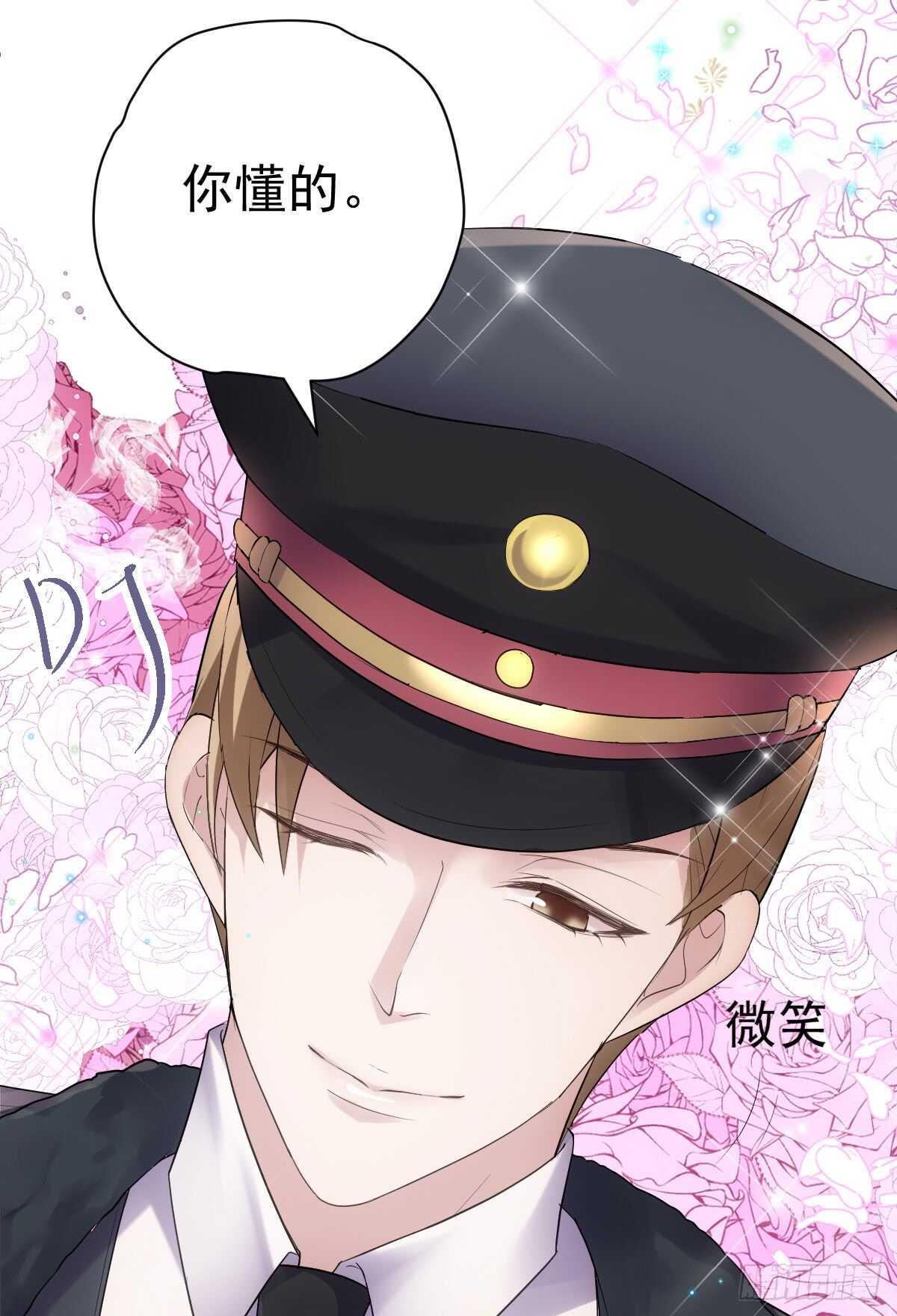 我才不是恶毒女配动漫漫画,条条大路通罗马1图