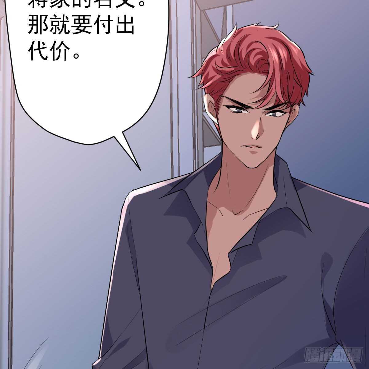 我才不是恶毒女配动漫漫画,爱的教育1图