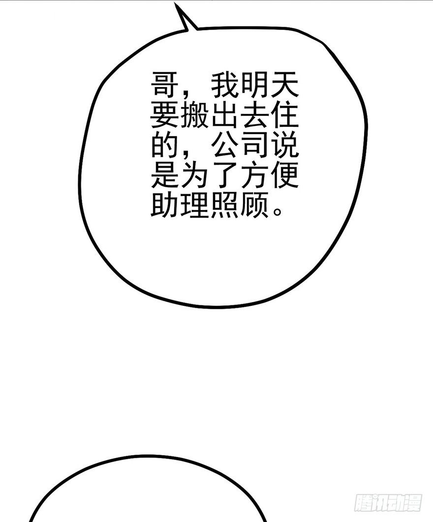 我才不是恶毒女配(麻辣女配)漫画漫画,屋漏偏逢连夜雨2图