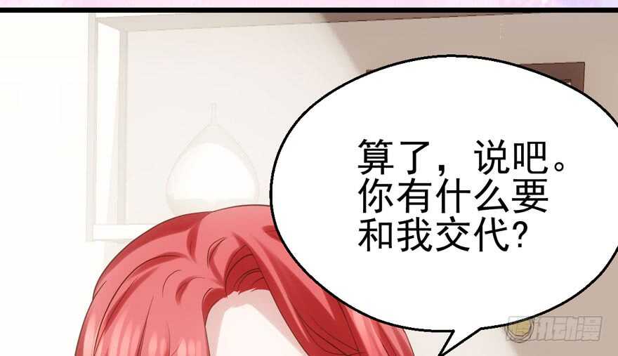 我才不是恶毒女配动漫漫画,交代的明明白白的1图