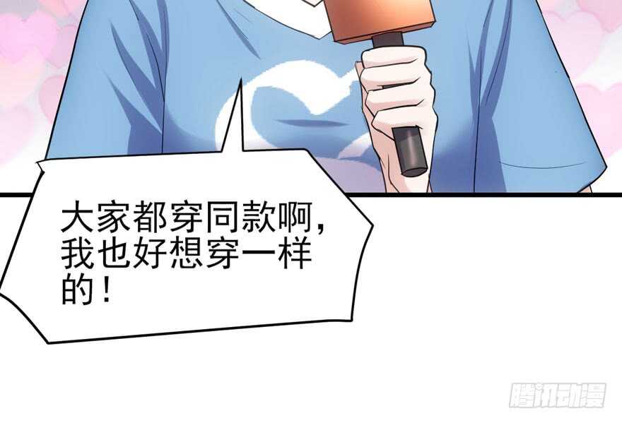 我才不是恶毒女配动漫漫画,眉来眼去2图