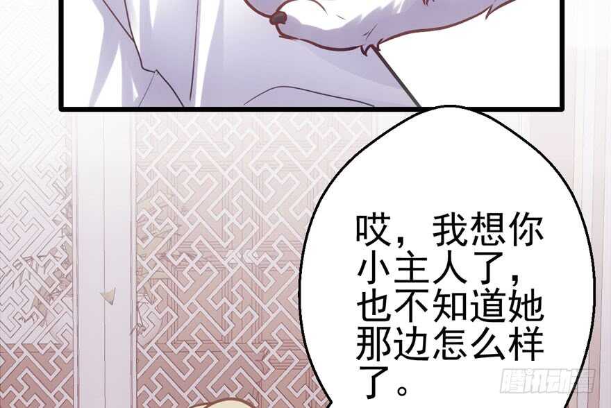 我才不是恶毒女配动漫漫画,呆若木鸡1图