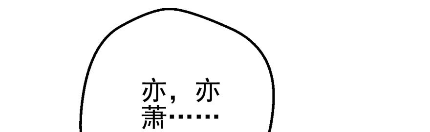 我才不是恶毒女配动漫漫画,霸总闪亮登场2图