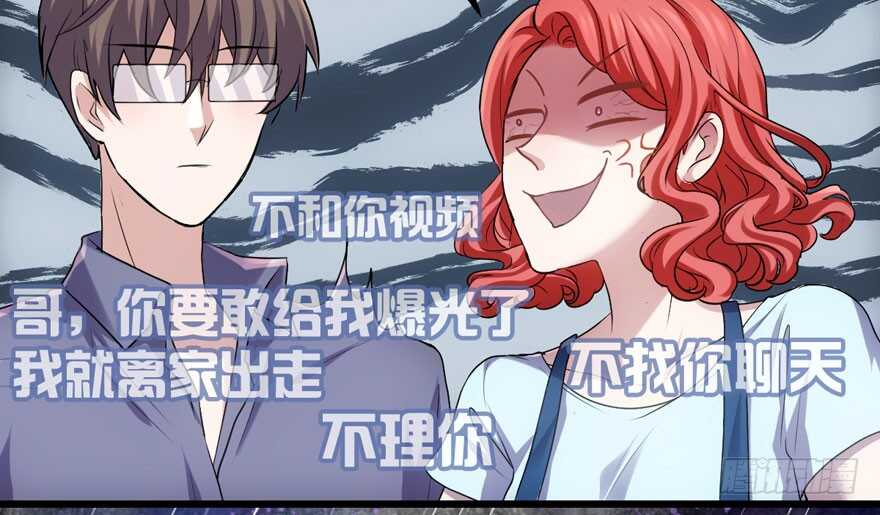 我才不是恶毒女配(麻辣女配)漫画漫画,奇耻大辱1图
