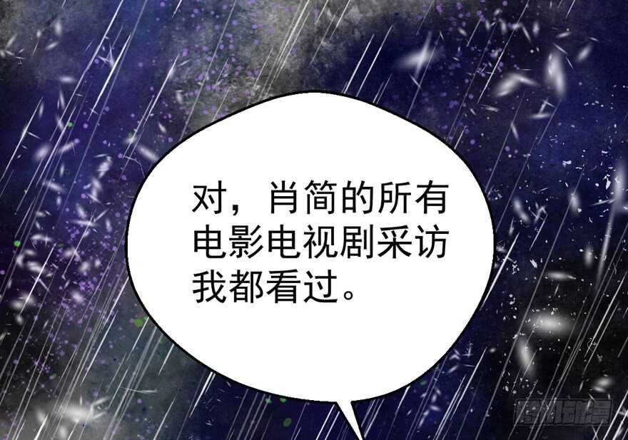 我才不是恶毒女配(麻辣女配)漫画漫画,奇耻大辱2图