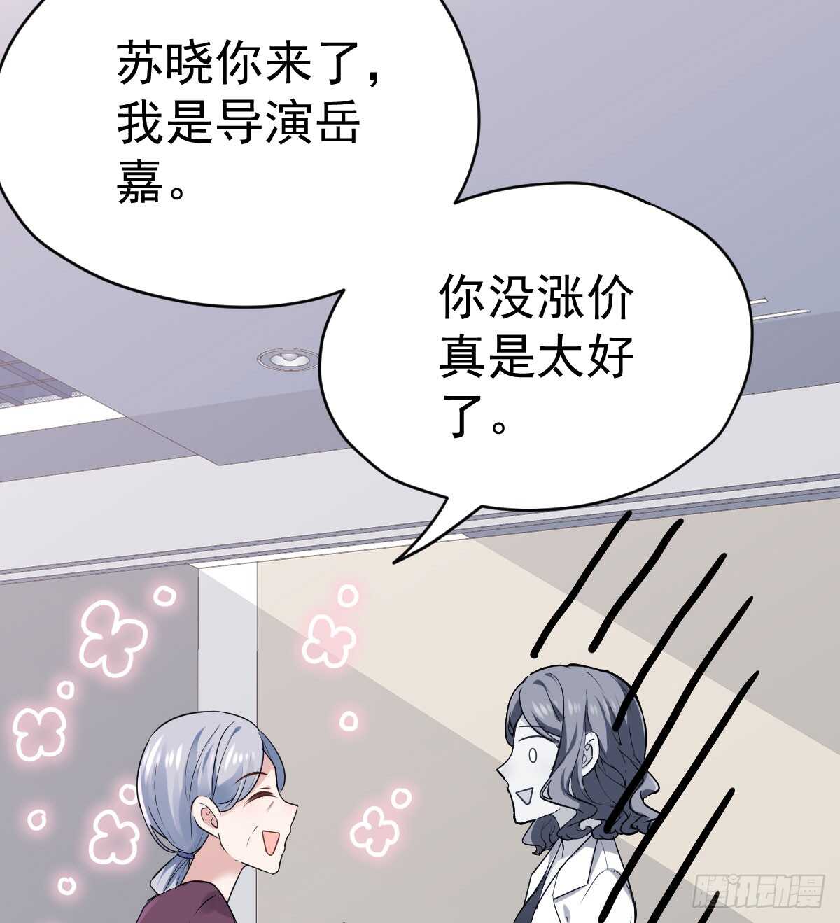 我才不是恶毒女配(麻辣女配)漫画漫画,女鬼红豆2图