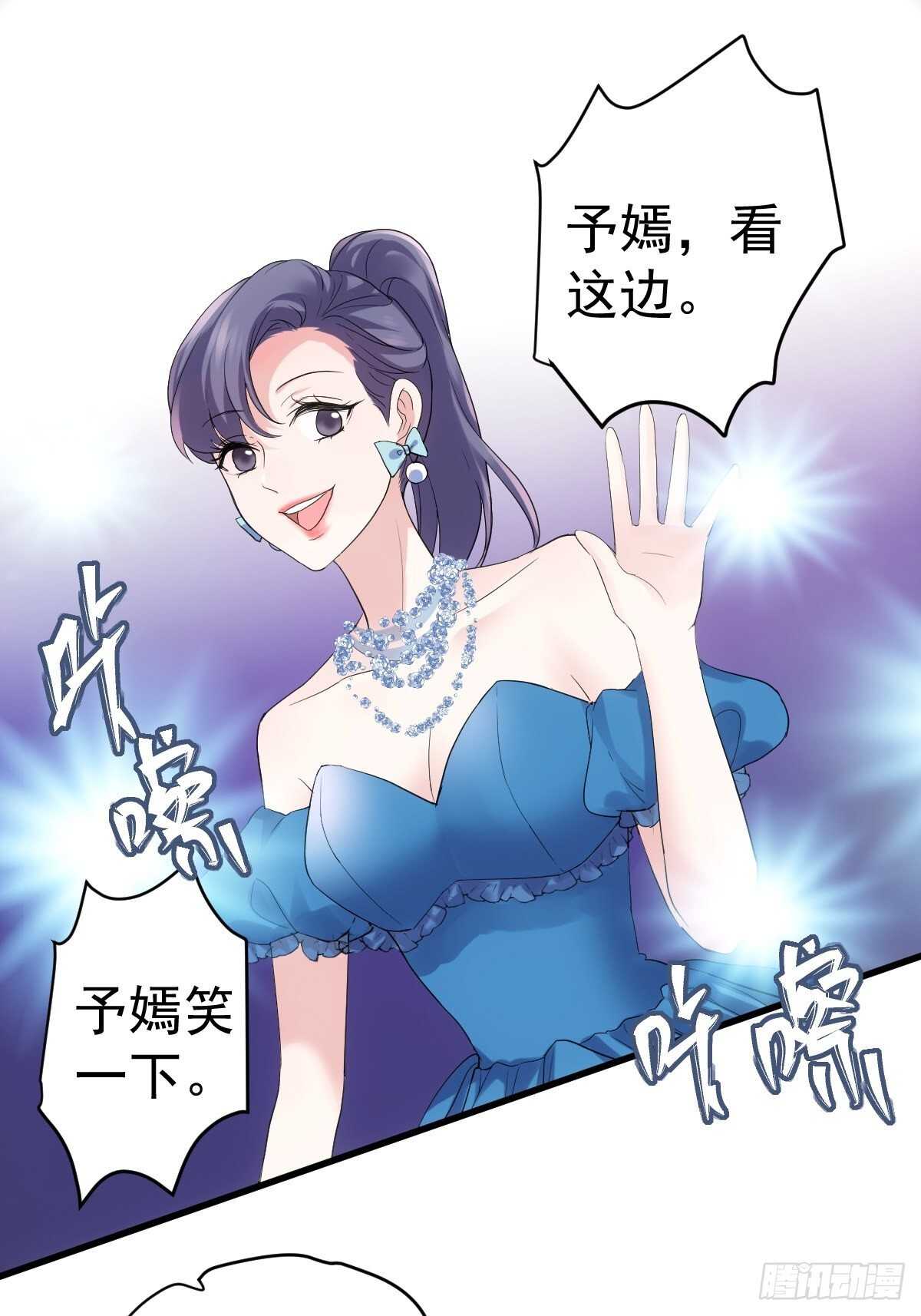 我才不是恶毒女配（麻辣女配）漫画,苏晓有毒1图
