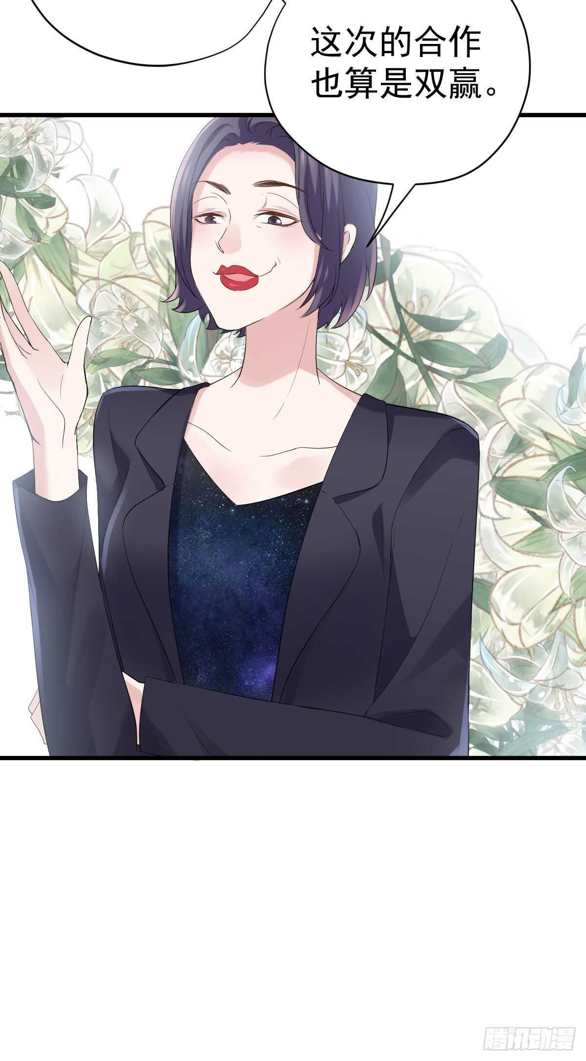 我才不是恶毒女配(麻辣女配)漫画漫画,特别诚恳的道歉2图