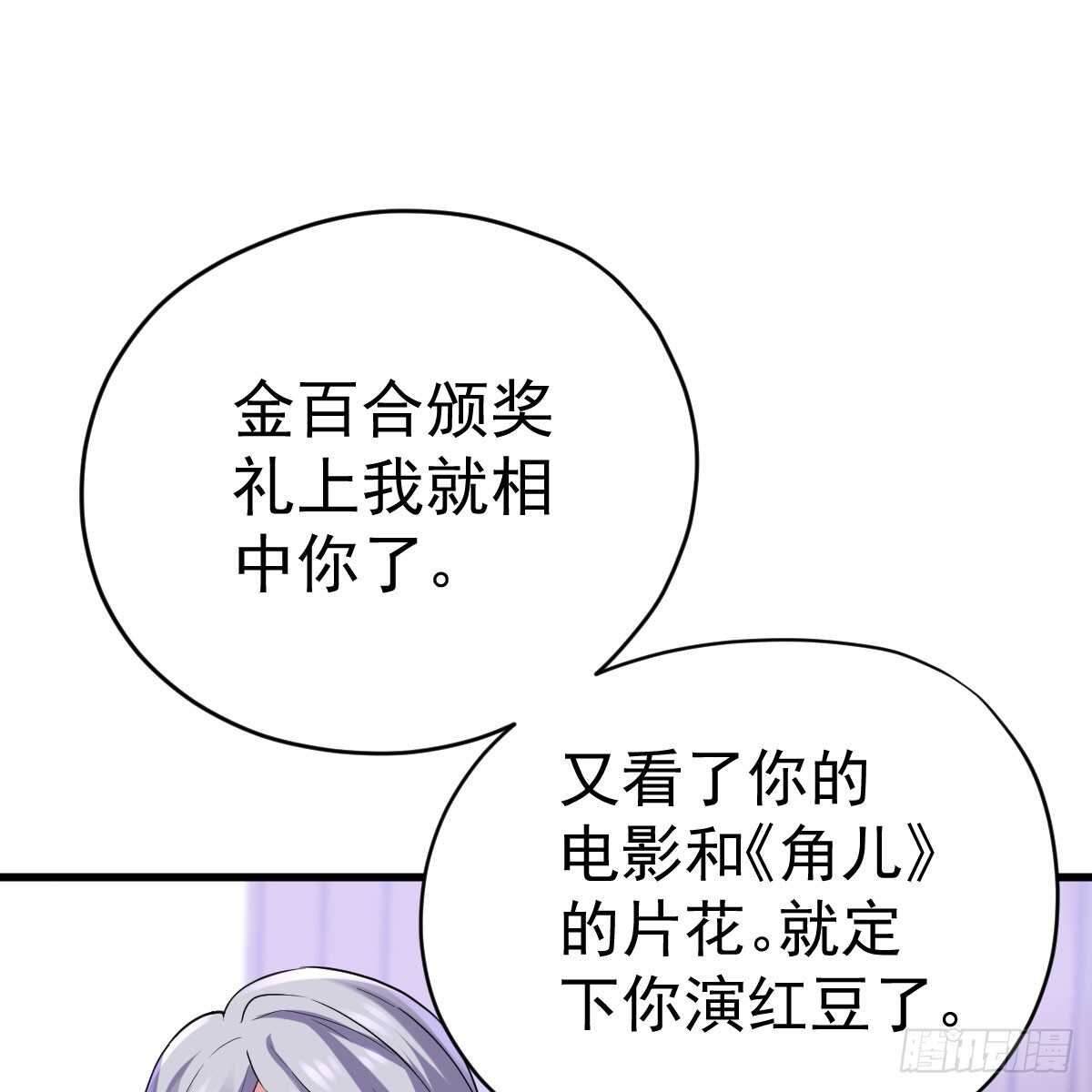 我才不是恶毒女配(麻辣女配)漫画漫画,女鬼红豆2图
