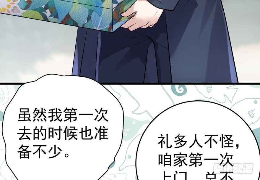 我才不是恶毒女配(麻辣女配)漫画漫画,峰回路转又见它1图
