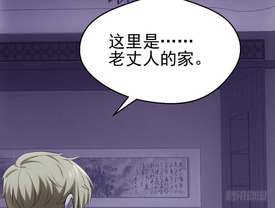 我才不是恶毒女配(麻辣女配)漫画漫画,鬼娃新娘2图