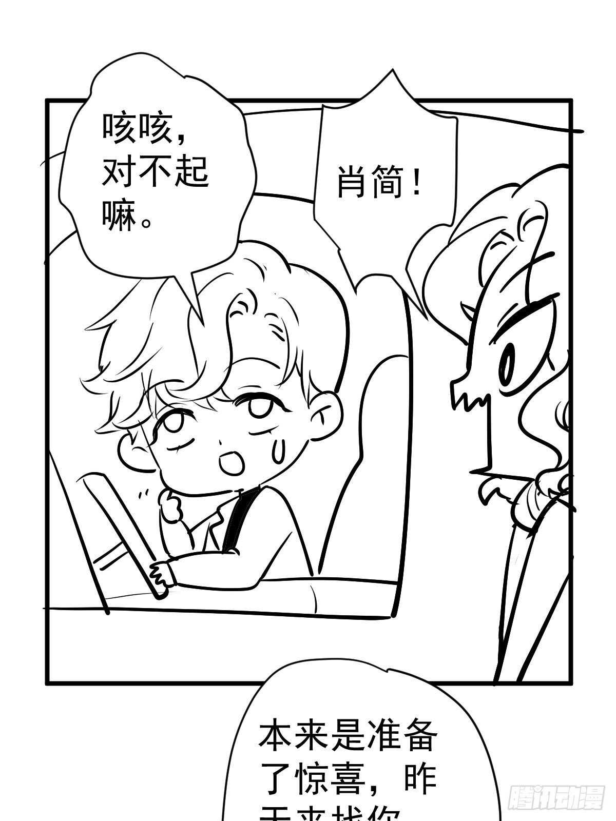 我才不是恶毒女配动漫漫画,在一起！在一起！2图