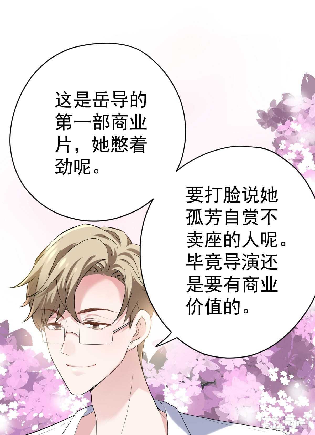 我才不是恶毒女配(麻辣女配)漫画漫画,呦~CP粉啊~~1图