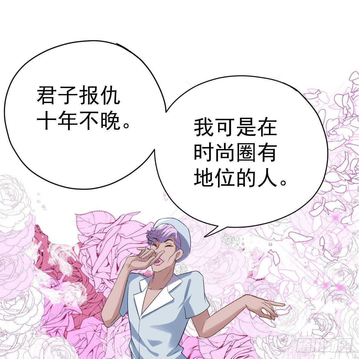 我才不是恶毒女配（麻辣女配）漫画,女演员的自信1图