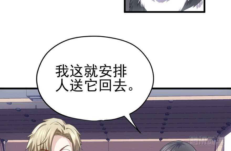 我才不是恶毒女配动漫漫画,“男神”哈哈。1图