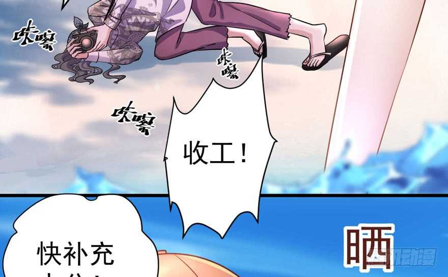 我才不是恶毒女配（麻辣女配）漫画,猛虎撒娇只为哥2图
