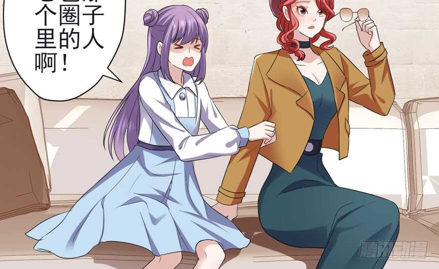 我才不是恶毒女配(麻辣女配)漫画漫画,贵族的相亲1图