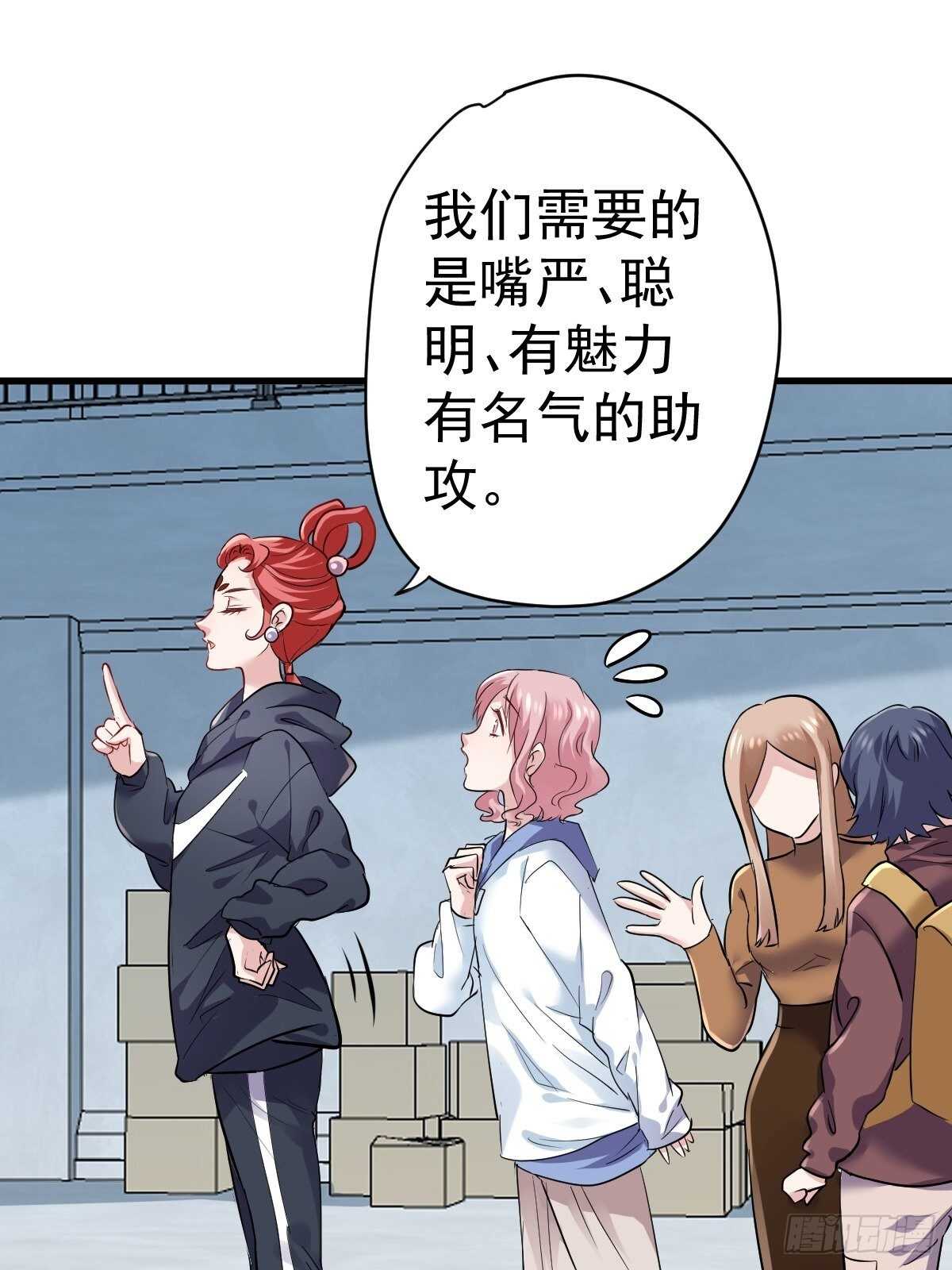我才不是恶毒女配动漫漫画,达成共识1图