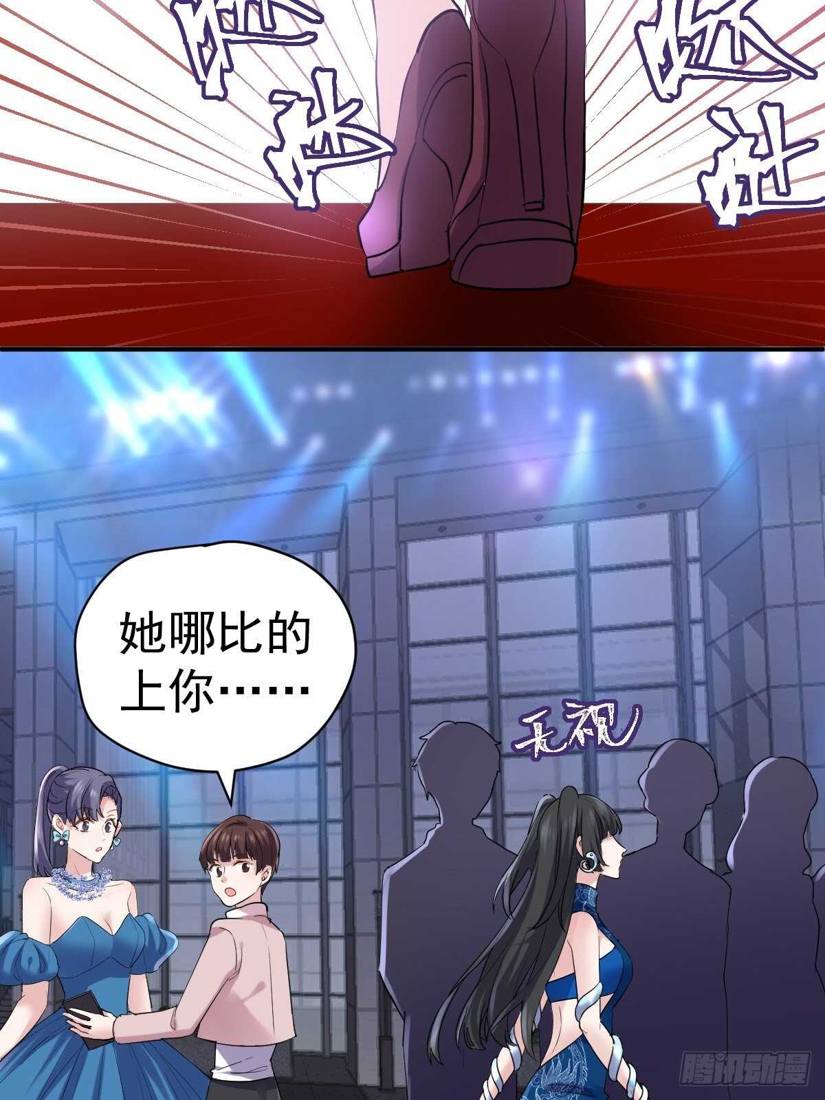 我才不是恶毒女配(麻辣女配)漫画漫画,苏晓有毒1图