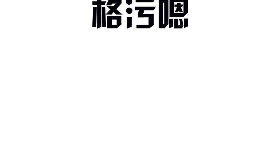 我才不是恶毒女配动漫漫画,傻白甜的胜利2图