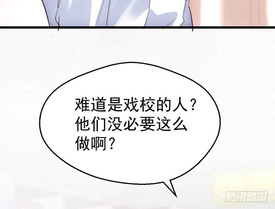 我才不是恶毒女配(麻辣女配)漫画漫画,无敌风火轮1图