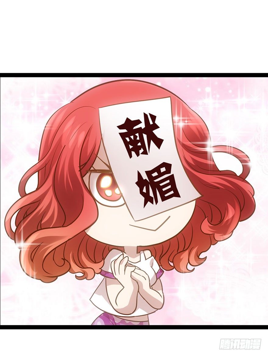 我才不是恶毒女配动漫漫画,势利的女人2图
