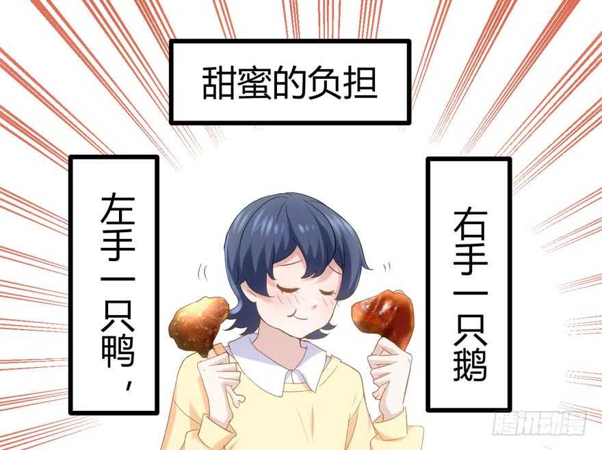 我才不是恶毒女配动漫漫画,番外，苏晓的助理（完）1图