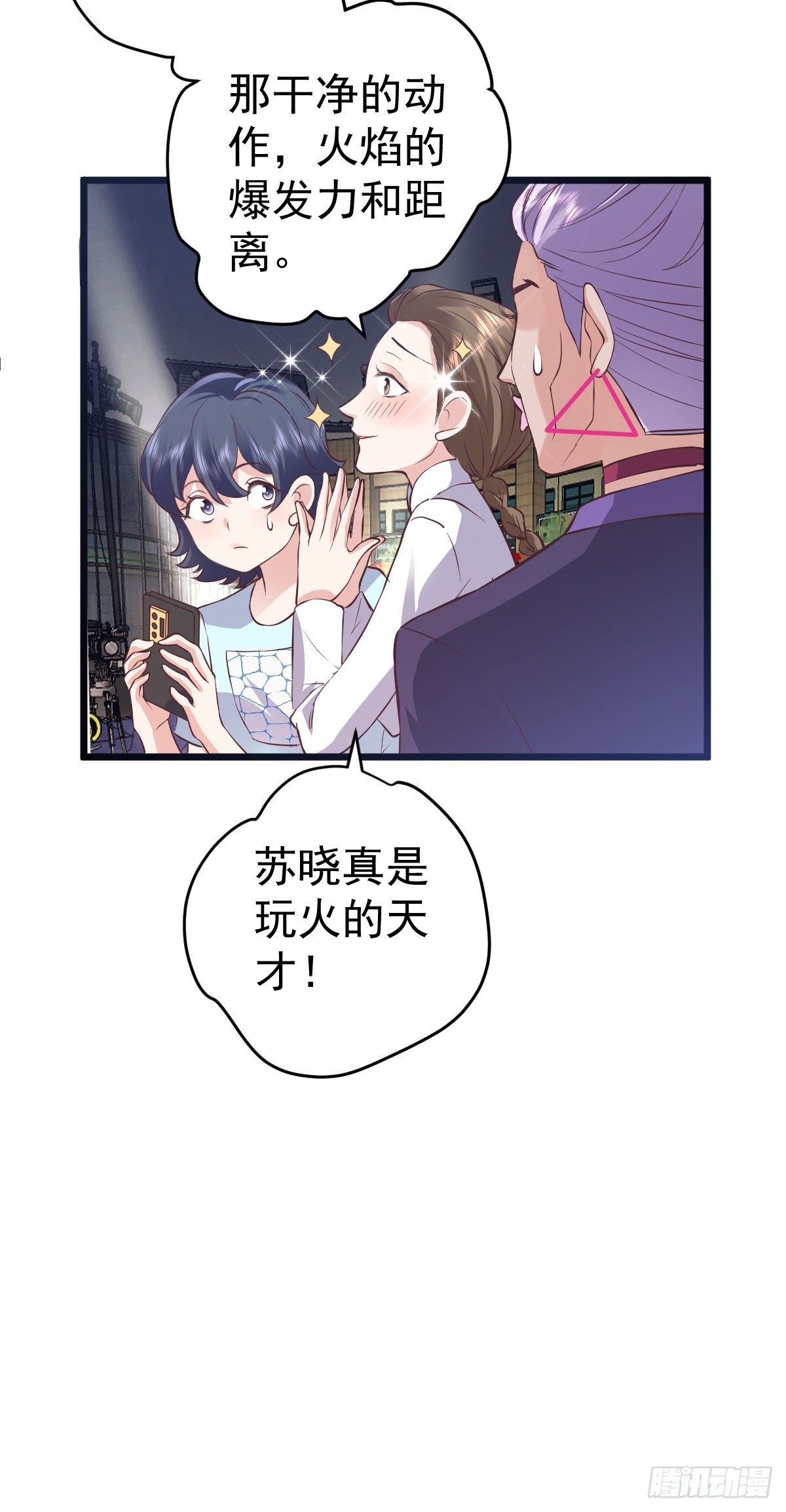 我才不是恶毒女配（麻辣女配）漫画,我美吗？2图