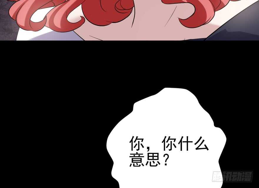 我才不是恶毒女配动漫漫画,你，不配。1图