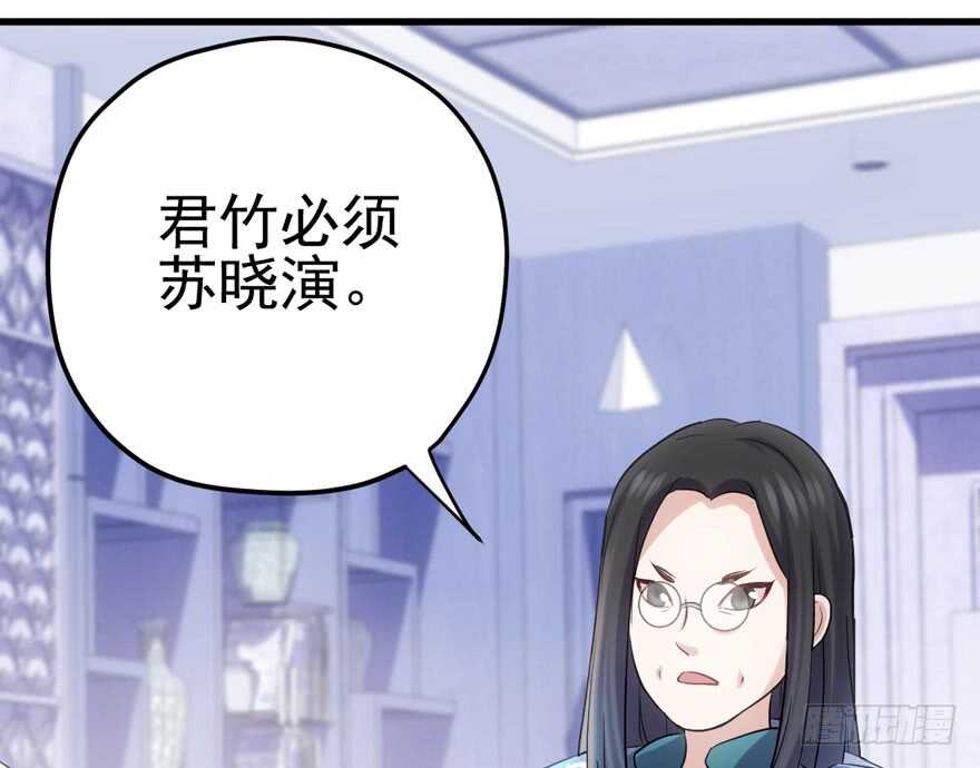 我才不是恶毒女配（麻辣女配）漫画,非她莫属2图