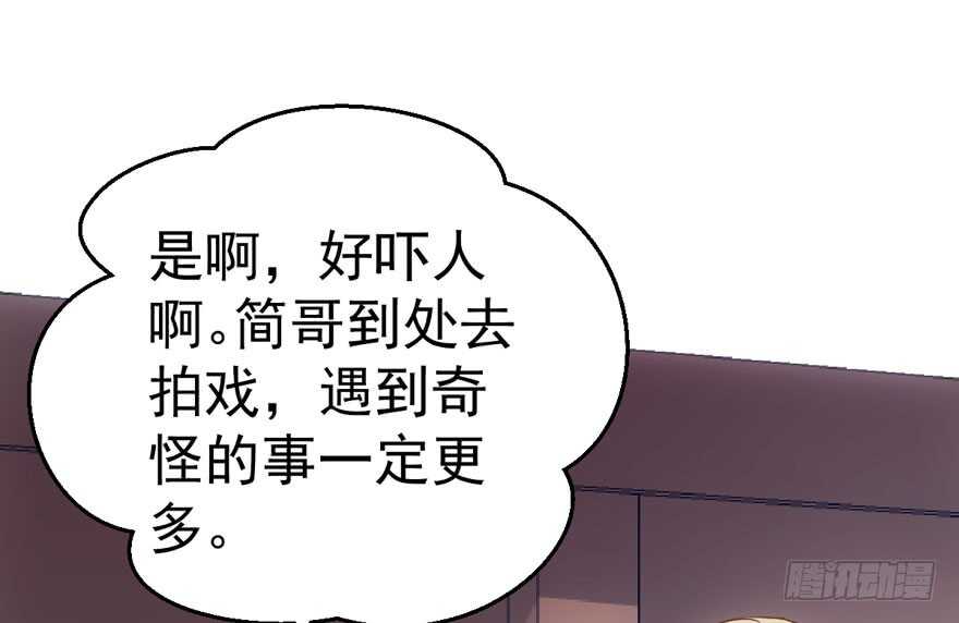 我才不是恶毒女配动漫漫画,缘，妙不可言~2图