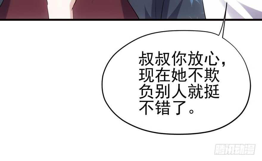 我才不是恶毒女配动漫漫画,全员盖章1图