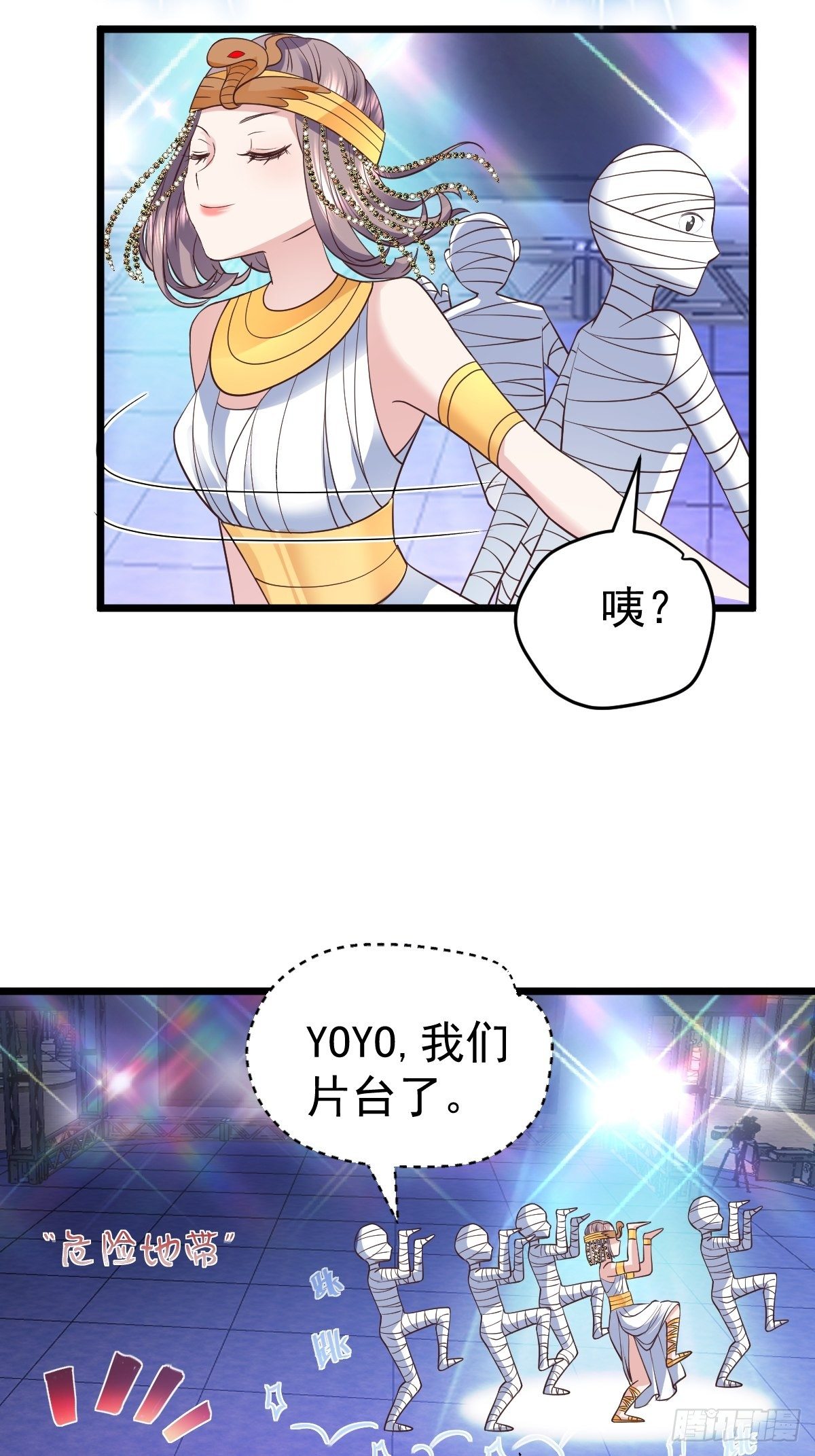 我才不是恶毒女配动漫漫画,谁主沉浮2图