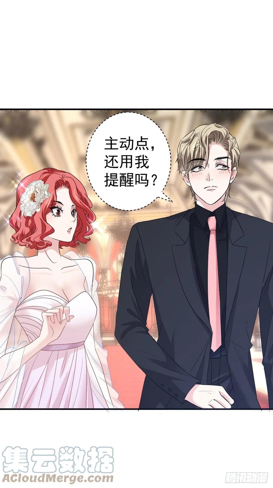 我才不是恶毒女配动漫漫画,最佳陪跑1图
