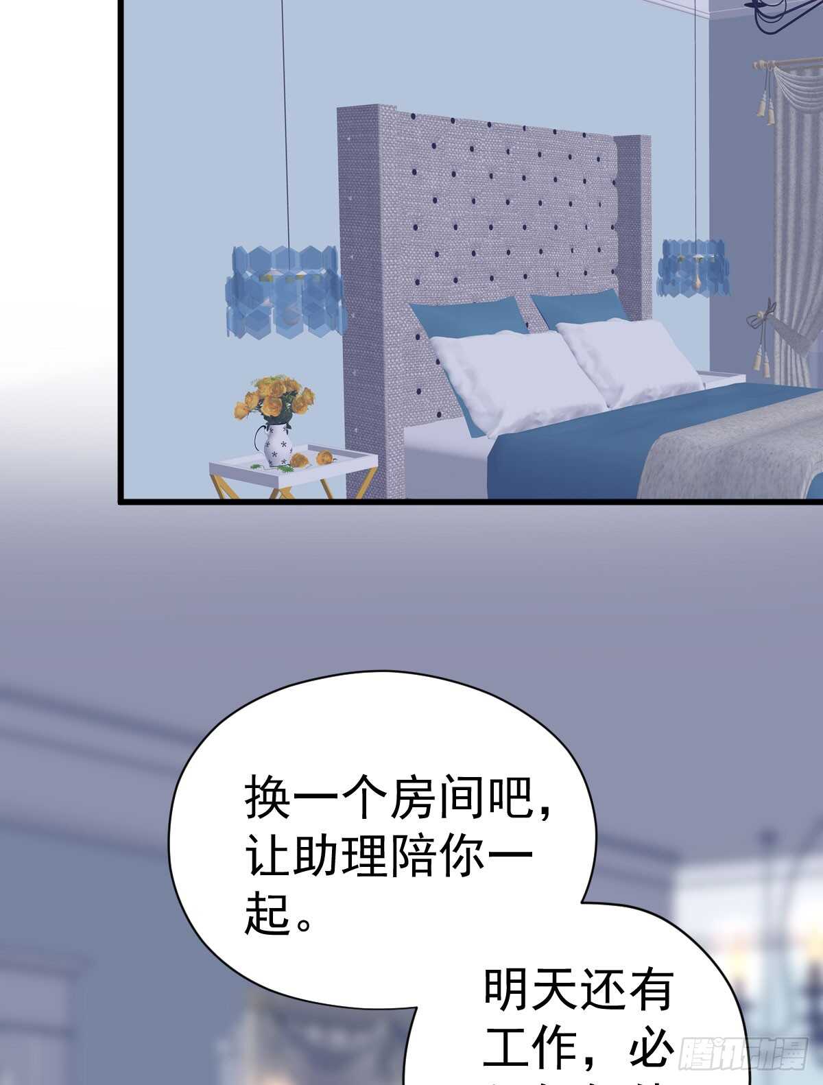 我才不是恶毒女配（麻辣女配）漫画,哎呀！2图