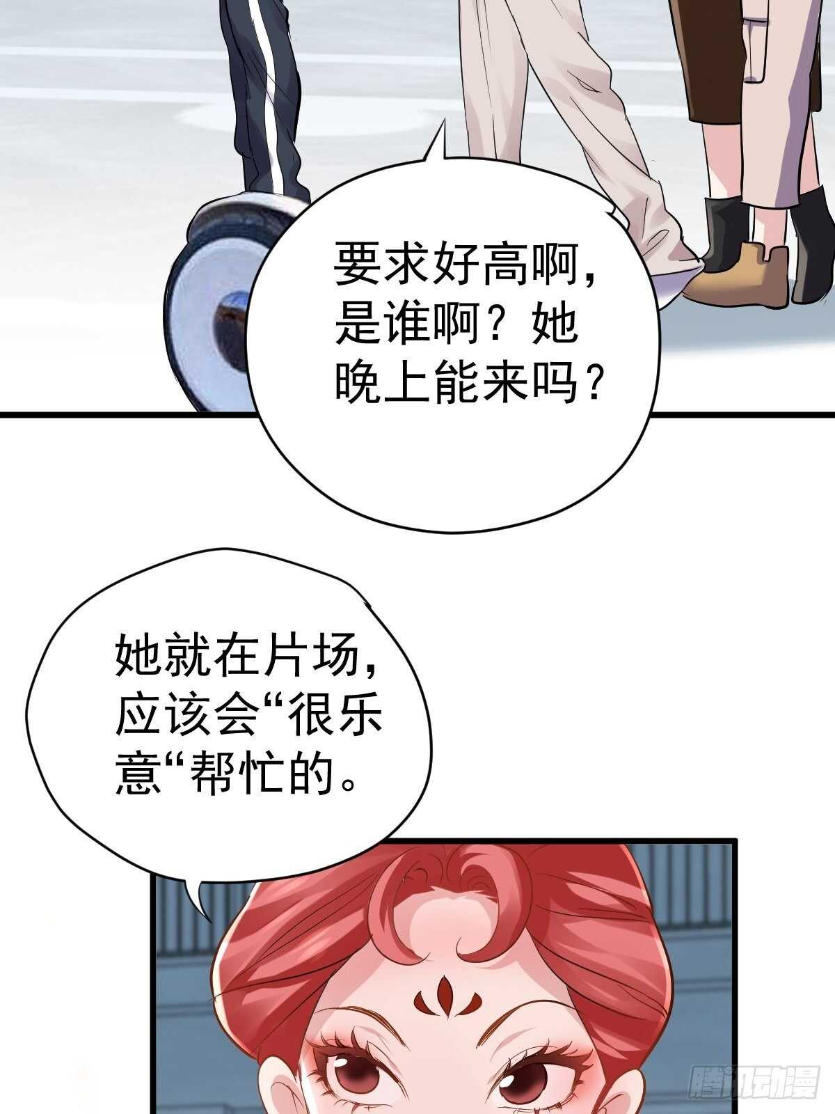 我才不是恶毒女配动漫漫画,达成共识2图