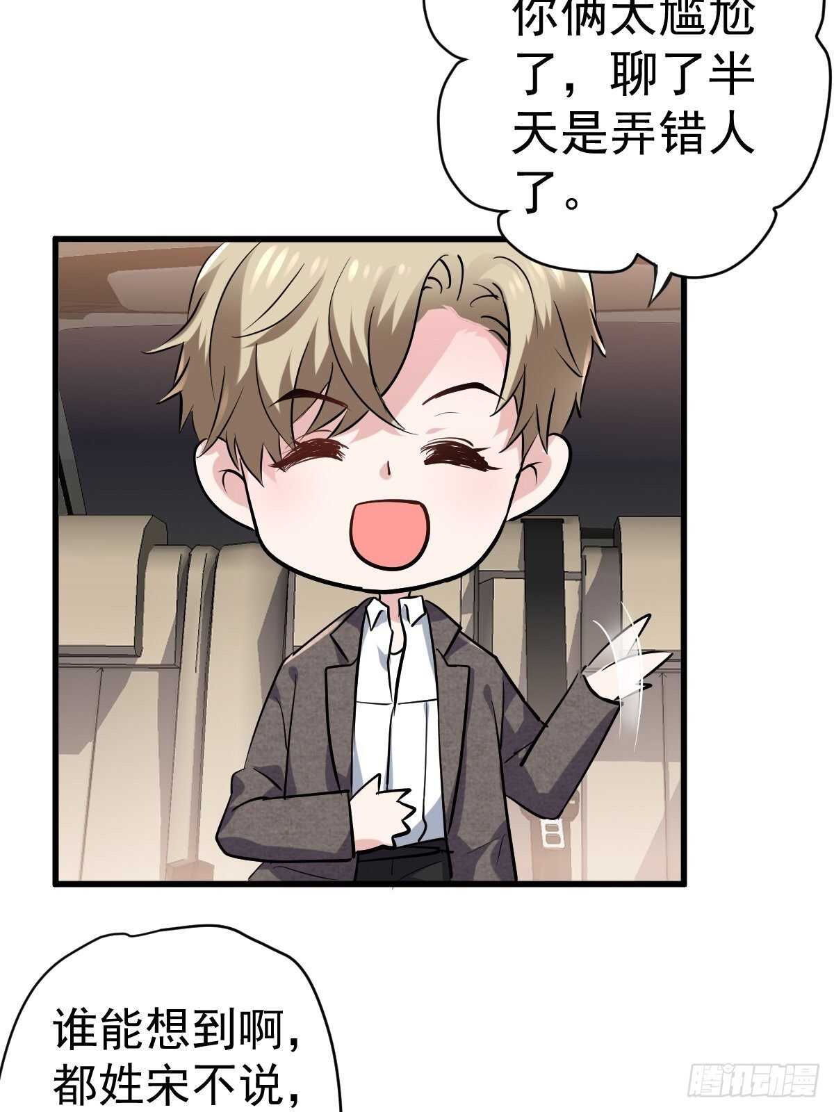 我才不是恶毒女配动漫漫画,老母亲滤镜2图