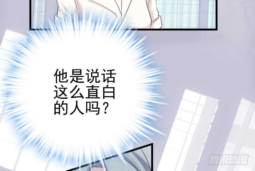 我才不是恶毒女配动漫漫画,特殊的贿赂1图