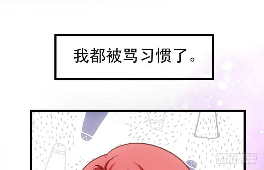 我才不是恶毒女配动漫漫画,传说中的捧杀1图