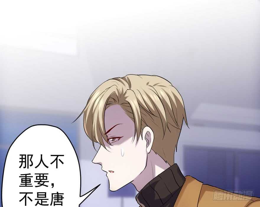 我才不是恶毒女配（麻辣女配）漫画,暴力解决不了问题2图