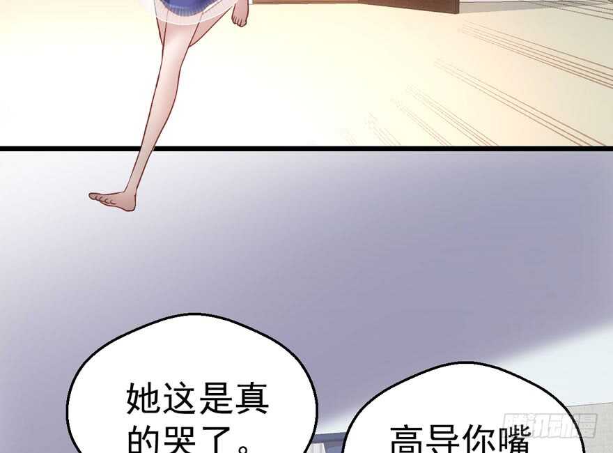 我才不是恶毒女配（麻辣女配）漫画,醍醐灌顶1图
