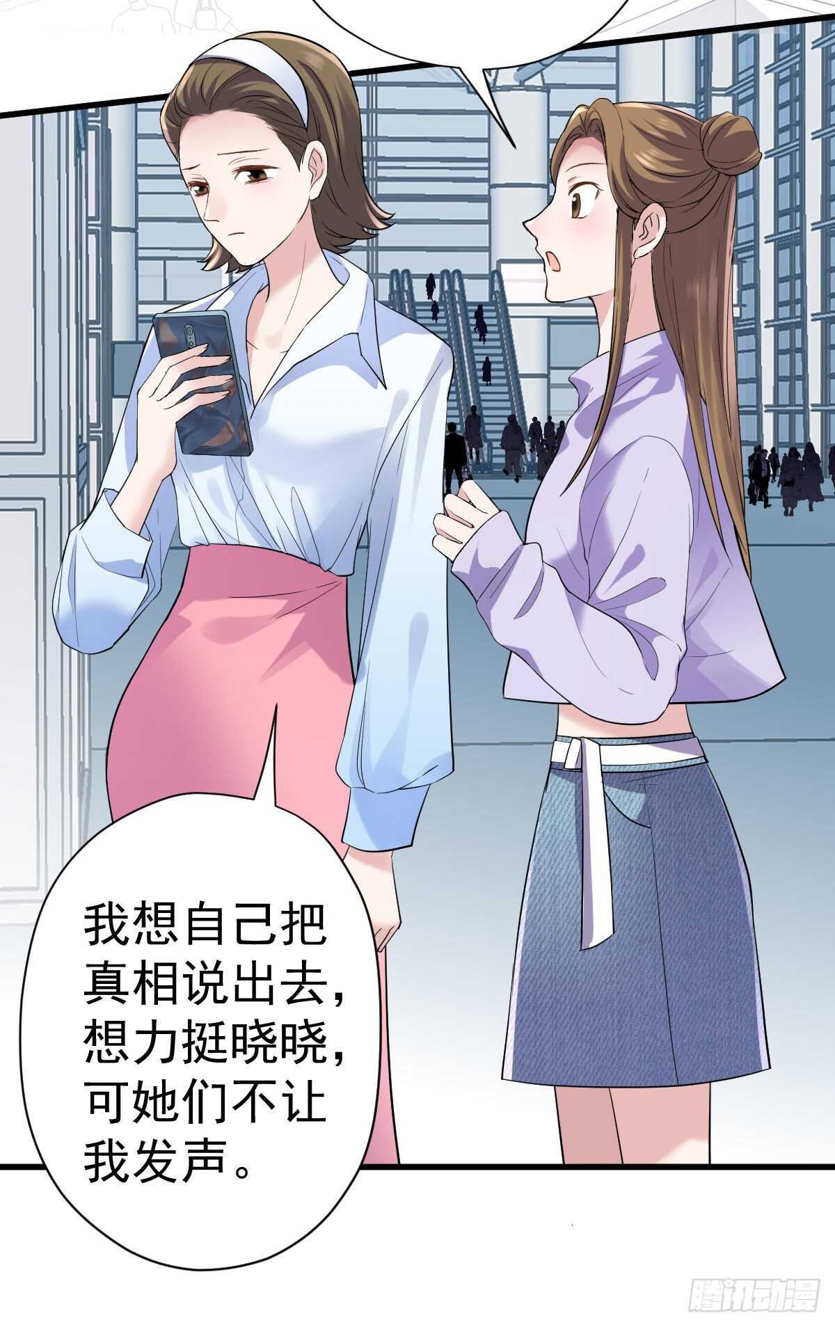 我才不是恶毒女配(麻辣女配)漫画漫画,反击！预备！开始！2图
