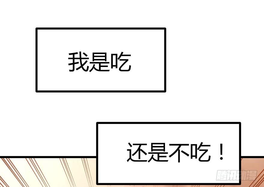 我才不是恶毒女配动漫漫画,（福利免费番外）笑笑徒伤悲2图