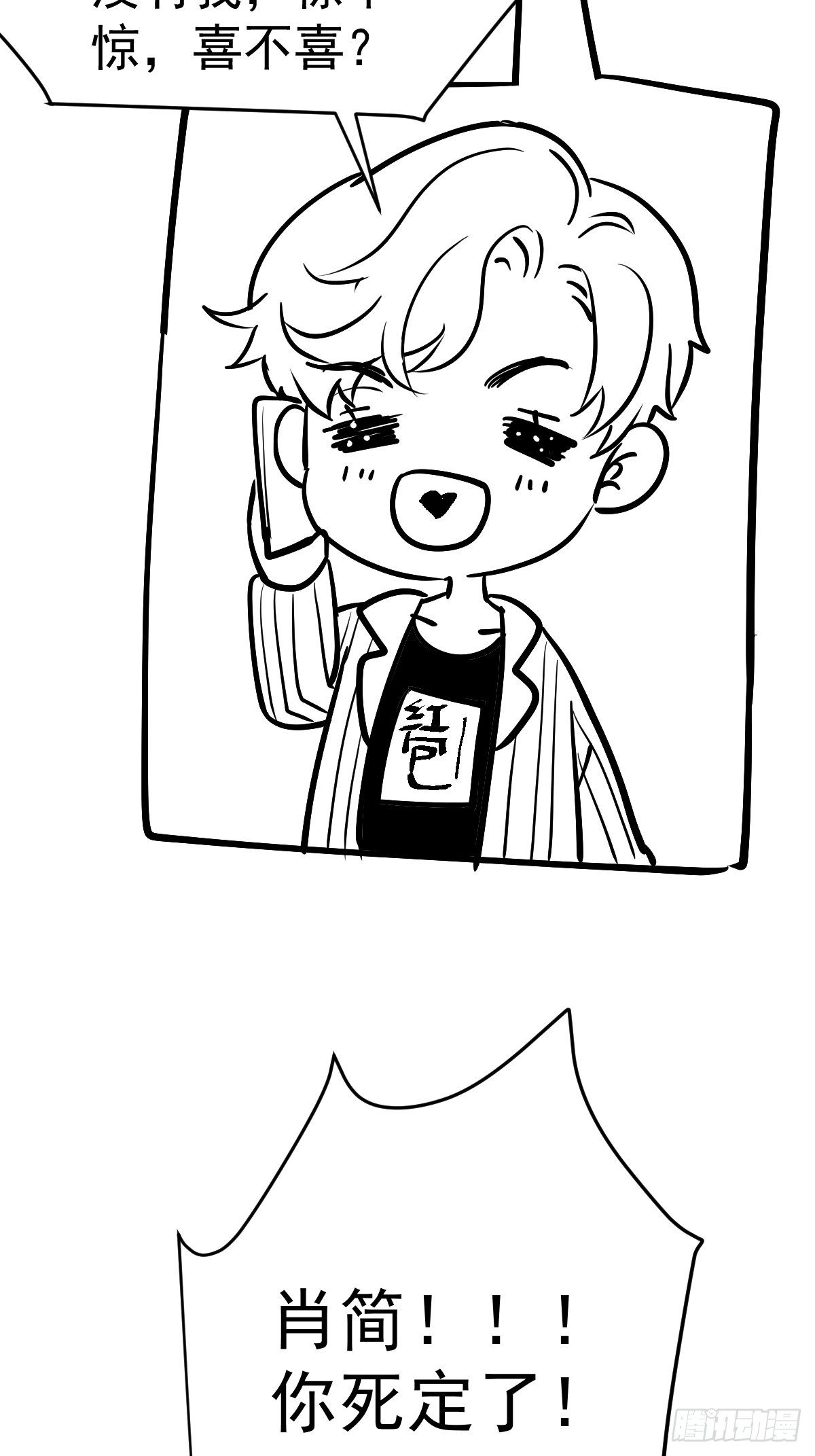 我才不是恶毒女配动漫漫画,免费情人节Q版番外小剧场上篇2图
