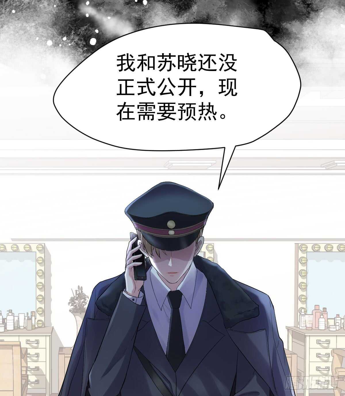 我才不是恶毒女配动漫漫画,角儿的杀青大戏2图