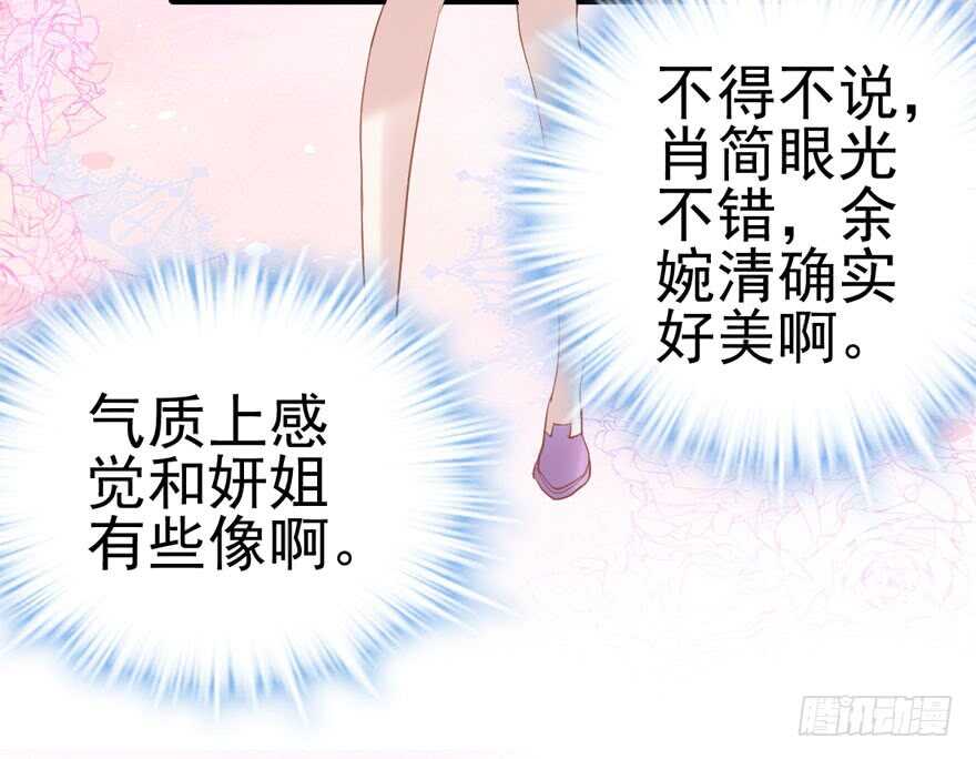 我才不是恶毒女配（麻辣女配）漫画,前任现任面对面2图
