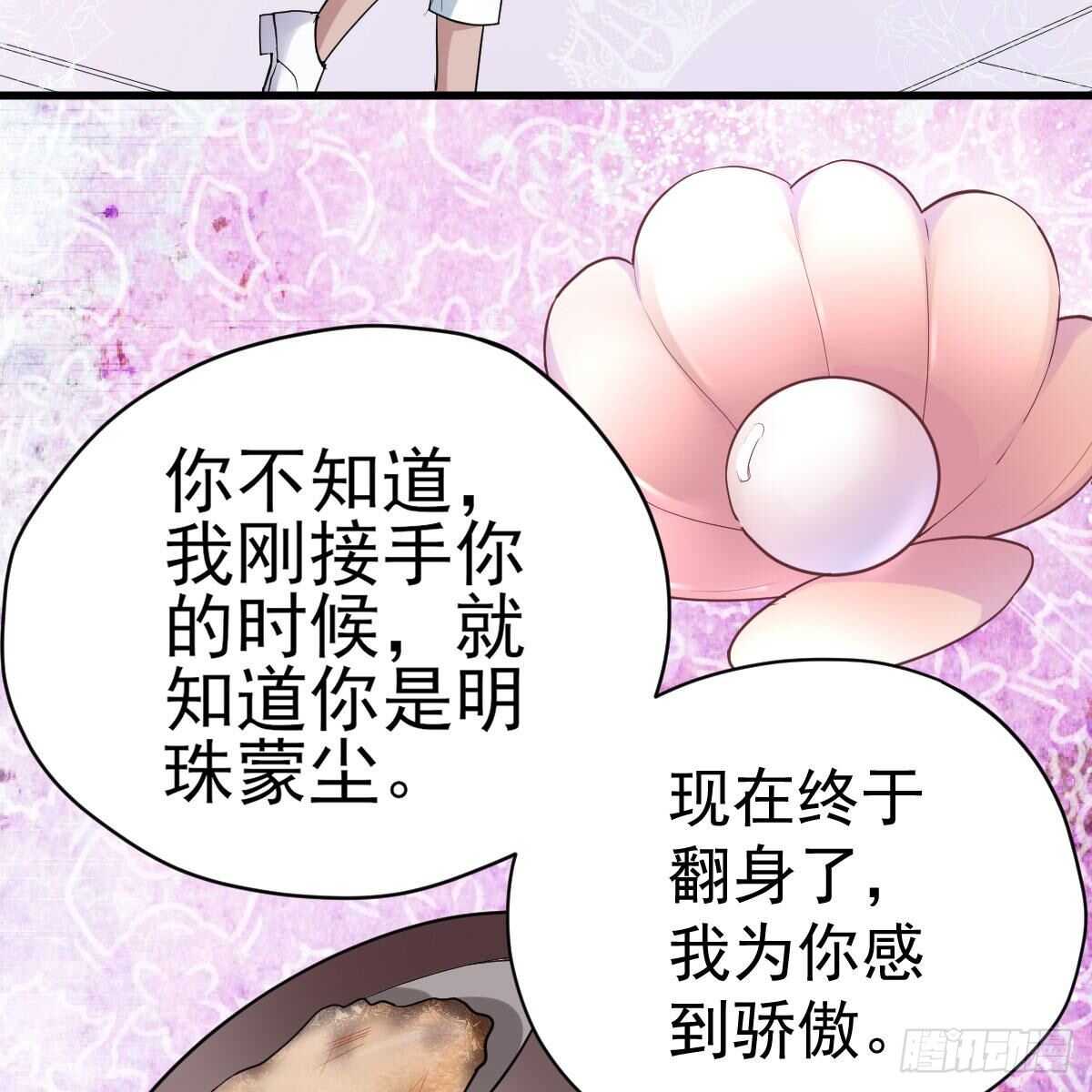 我才不是恶毒女配动漫漫画,果然是需要对比啊1图